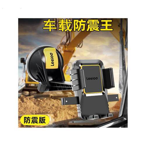 防震手机车载支架挖机专用货车铲车手机支撑架固定车载架防震专用