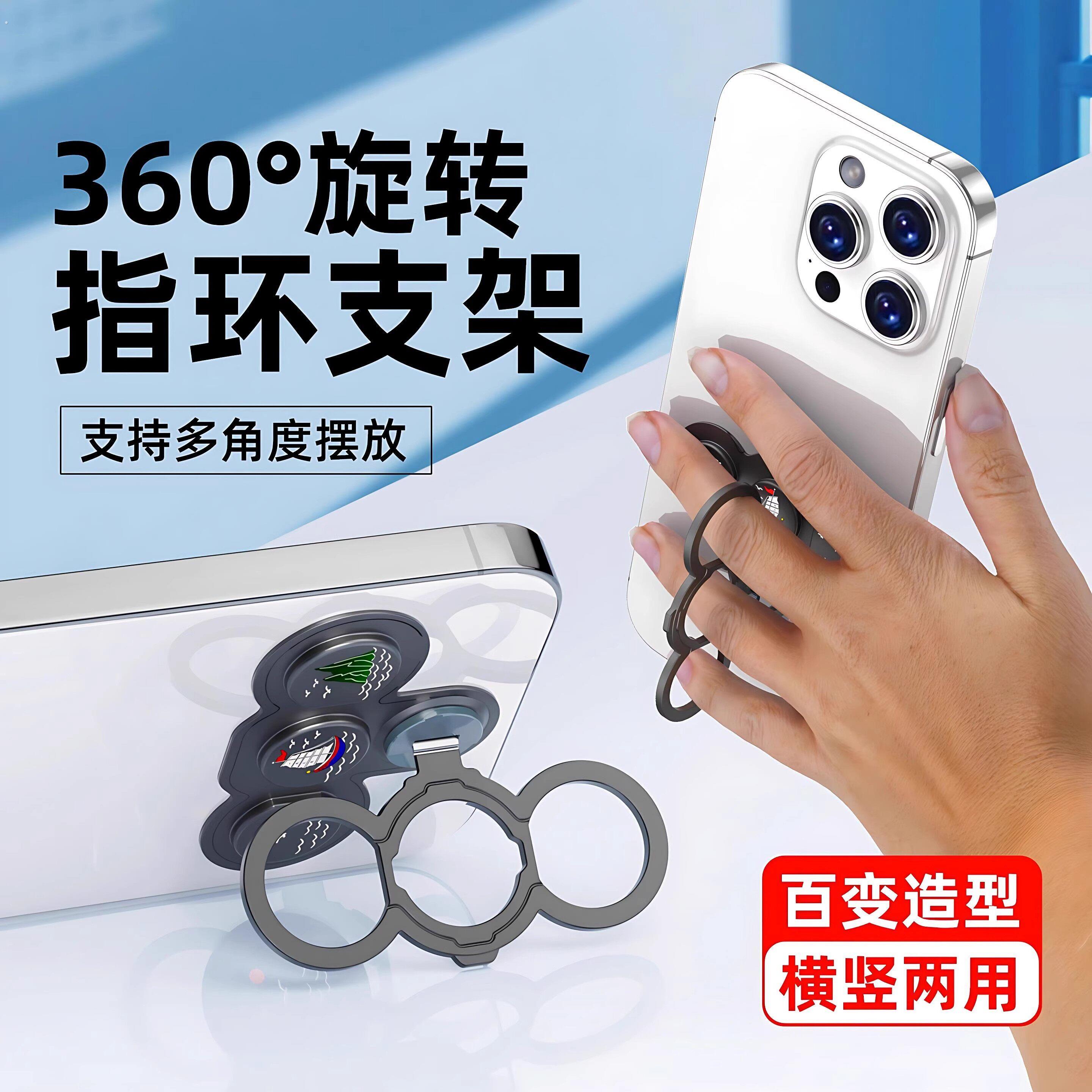 双环三指背夹手机支架可折叠旋转魔环手机指环懒人支架桌面卡扣式