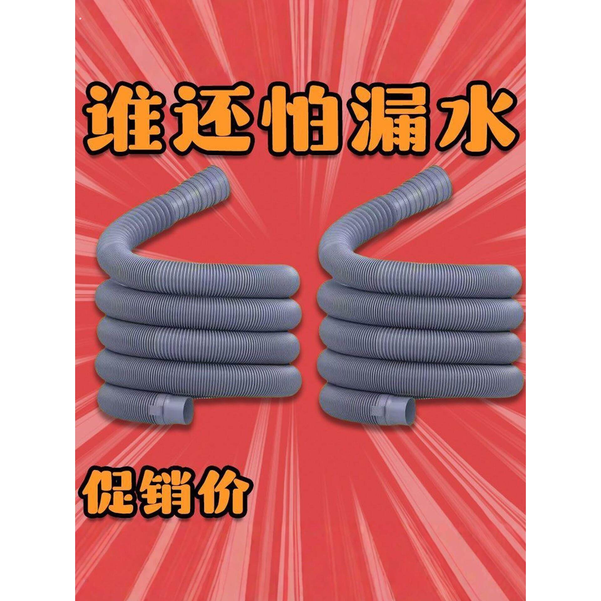 洗衣机排水管通用出水管下水管加长管延长软管全自动波轮滚筒配件