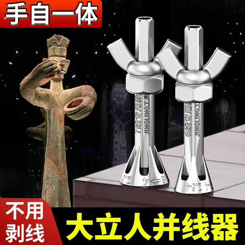 加长电线连接并线电工自动免剥皮绕线拼绞线接线器快接头端子工具