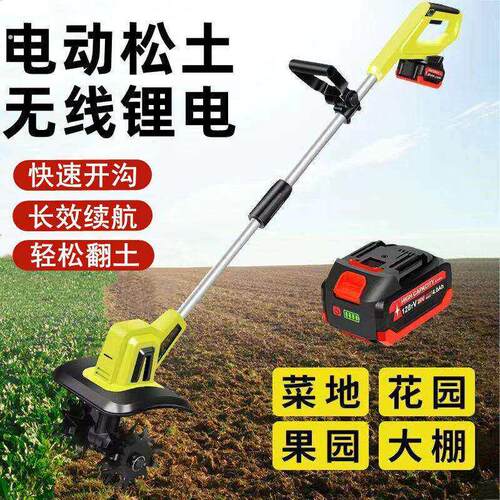 手持微耕机电动锂电松土机农用翻土机家用小型除草犁地机小旋耕机