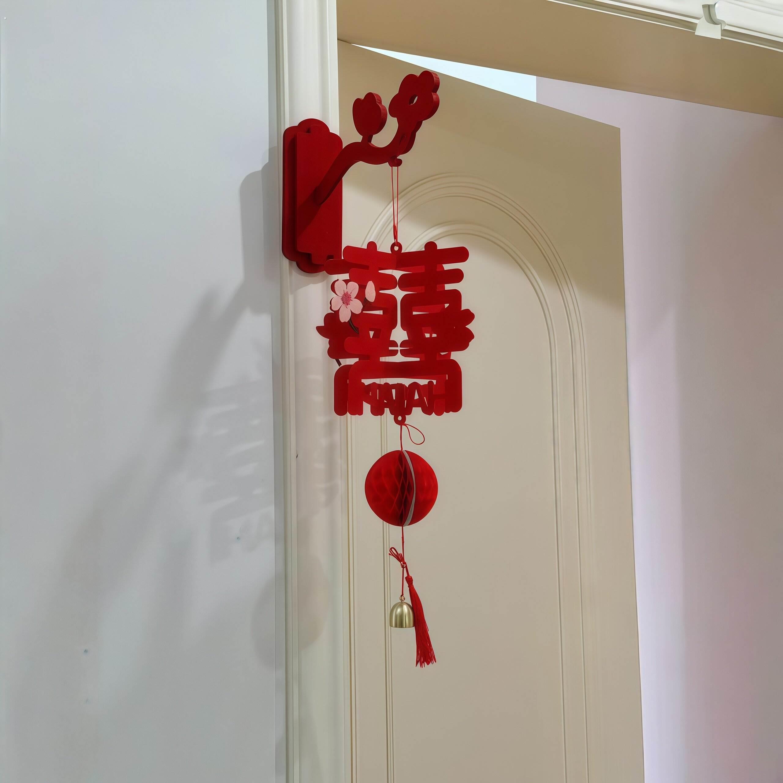 【备婚好物】喜字风铃挂件结婚布置婚房装饰喜庆卧室门贴创意挂饰
