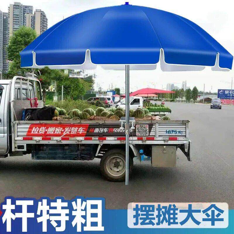 地摊专用大伞夜市摆摊专用伞户外帐篷加厚大雨伞商用沙滩伞摊位伞