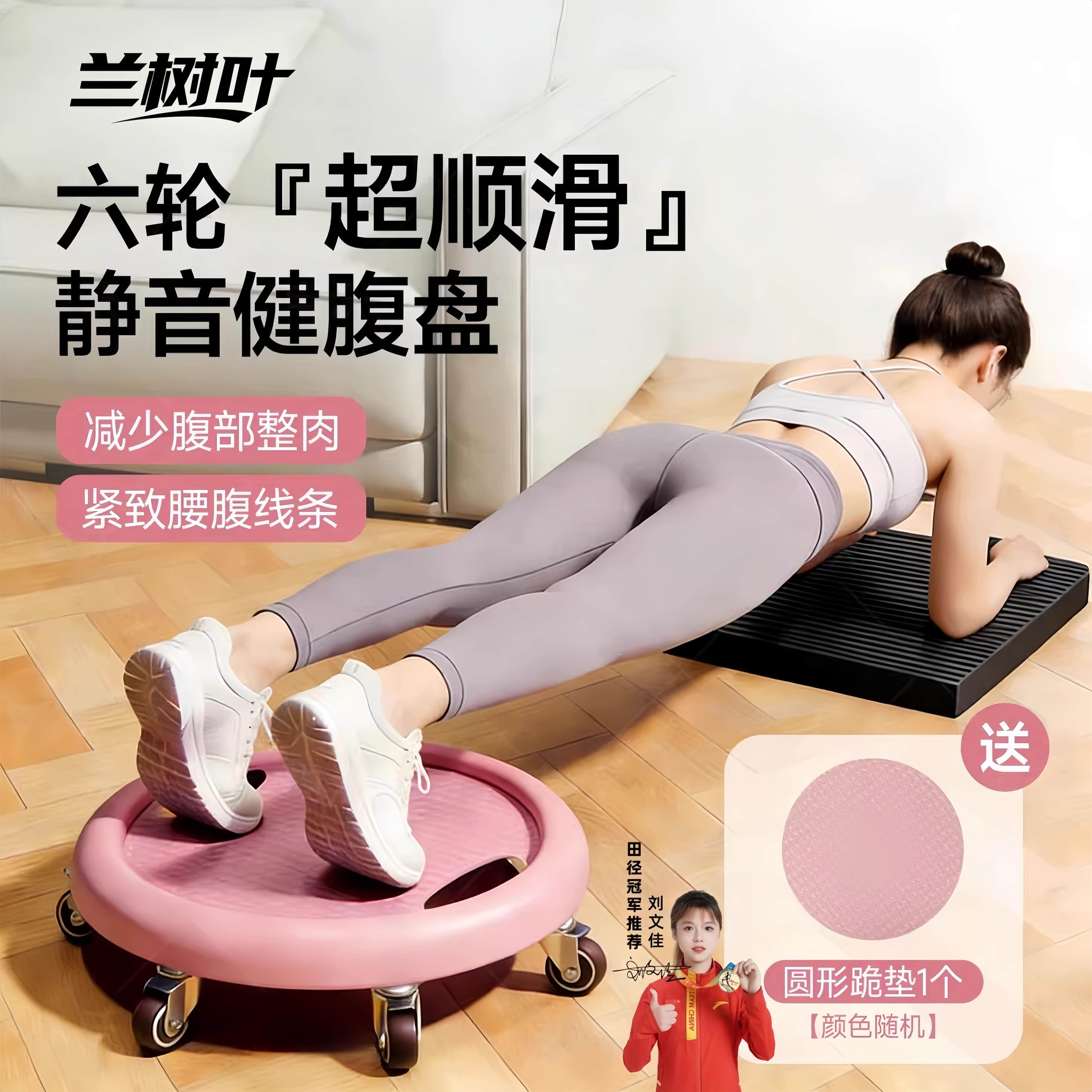 健身滑盘静音六轮女士腹肌滑轮家用男万向健腹轮卷腹器材室内神器
