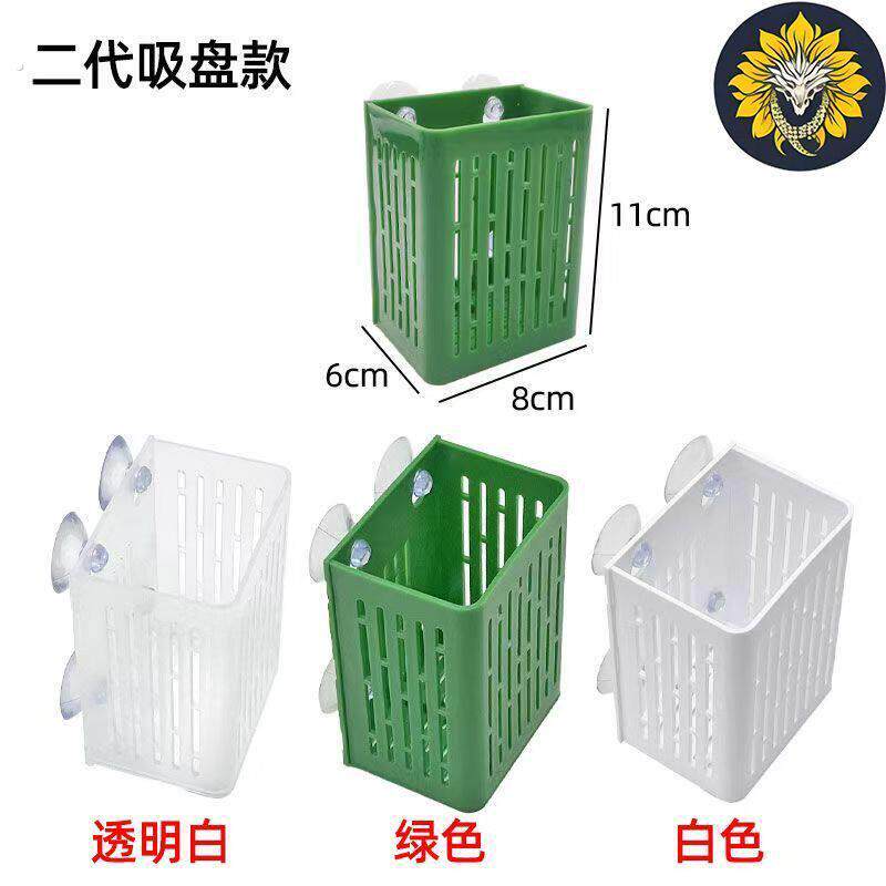 吸盘水培植物红薯水草种植挂篮壁挂式定植造景装饰水培定植篮挂壁