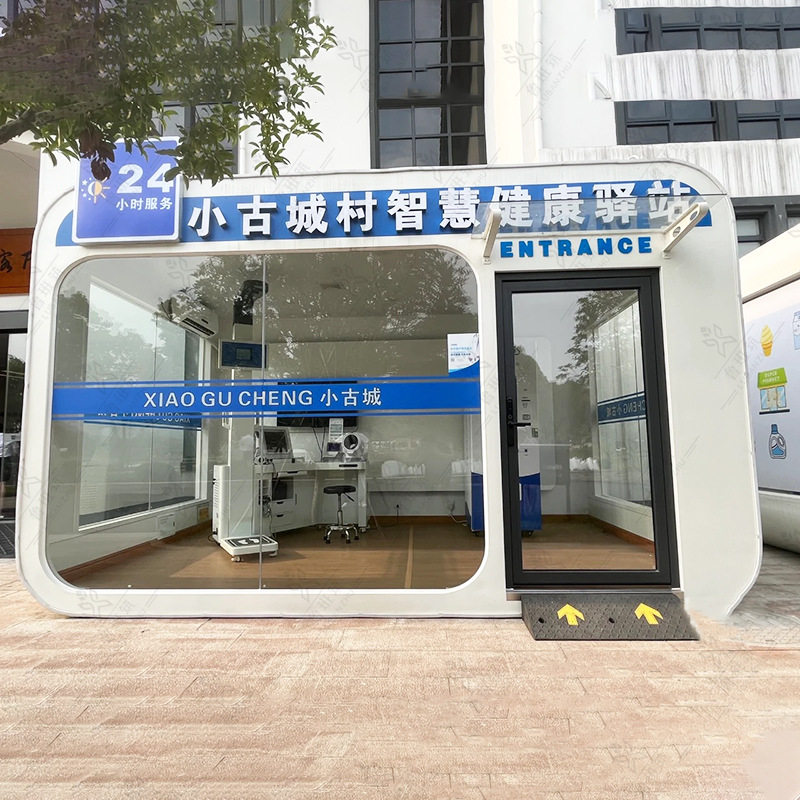智慧健康驿站 科技智能化市政休息驿站 现代城市公园景区健康服务