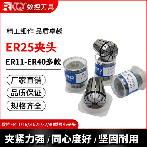 高精度弹性筒夹ER25雕刻机主轴夹具CNC数控刀柄弹簧发夹头3MM-16M