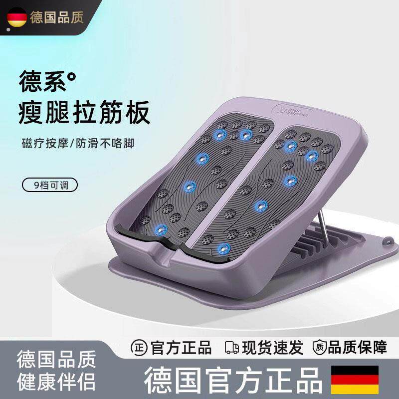 德国拉筋板斜踏板非瘦腿神器小腿拉伸器可折叠站立腿部健身器材