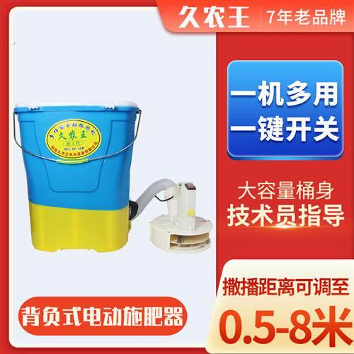 背负式电动施肥器撒肥机农用播种机多功能蓄电杨肥投饵神器