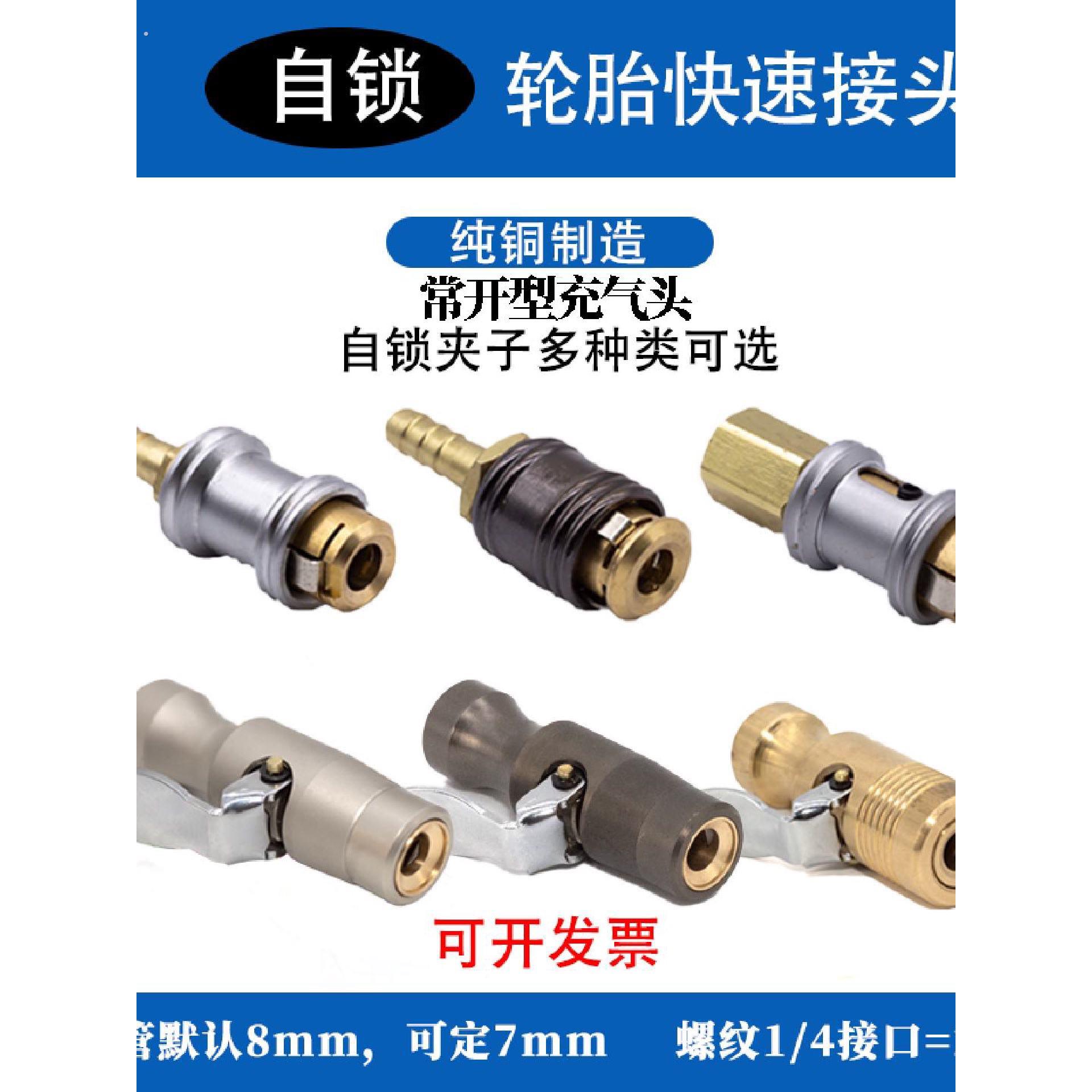 铜制自锁轮胎充气夹头汽车气压表打气嘴胎压表接头配件
