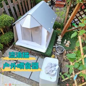 流浪猫户外喂食器塑料狗窝四季通用防雨防潮狗屋遮雨棚犬室外