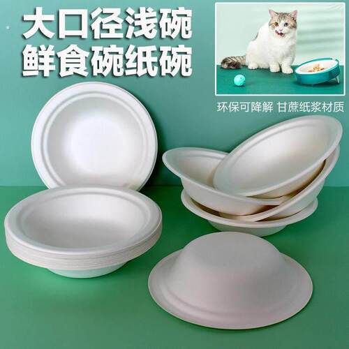 一次性猫碗鲜食碗宠物盆狗粮碗猫饭盆流浪猫狗喂食户外防雨投喂器