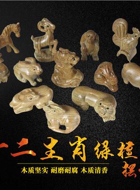 泰山福缘阁十二生肖绿檀木摆件手把件鼠牛虎兔龙蛇马羊猴鸡狗猪