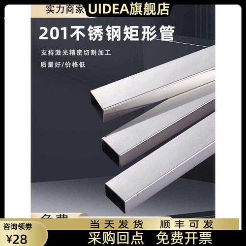 201不锈钢矩形管扁管表面拉丝方管方通支架装饰型材激光焊接零切