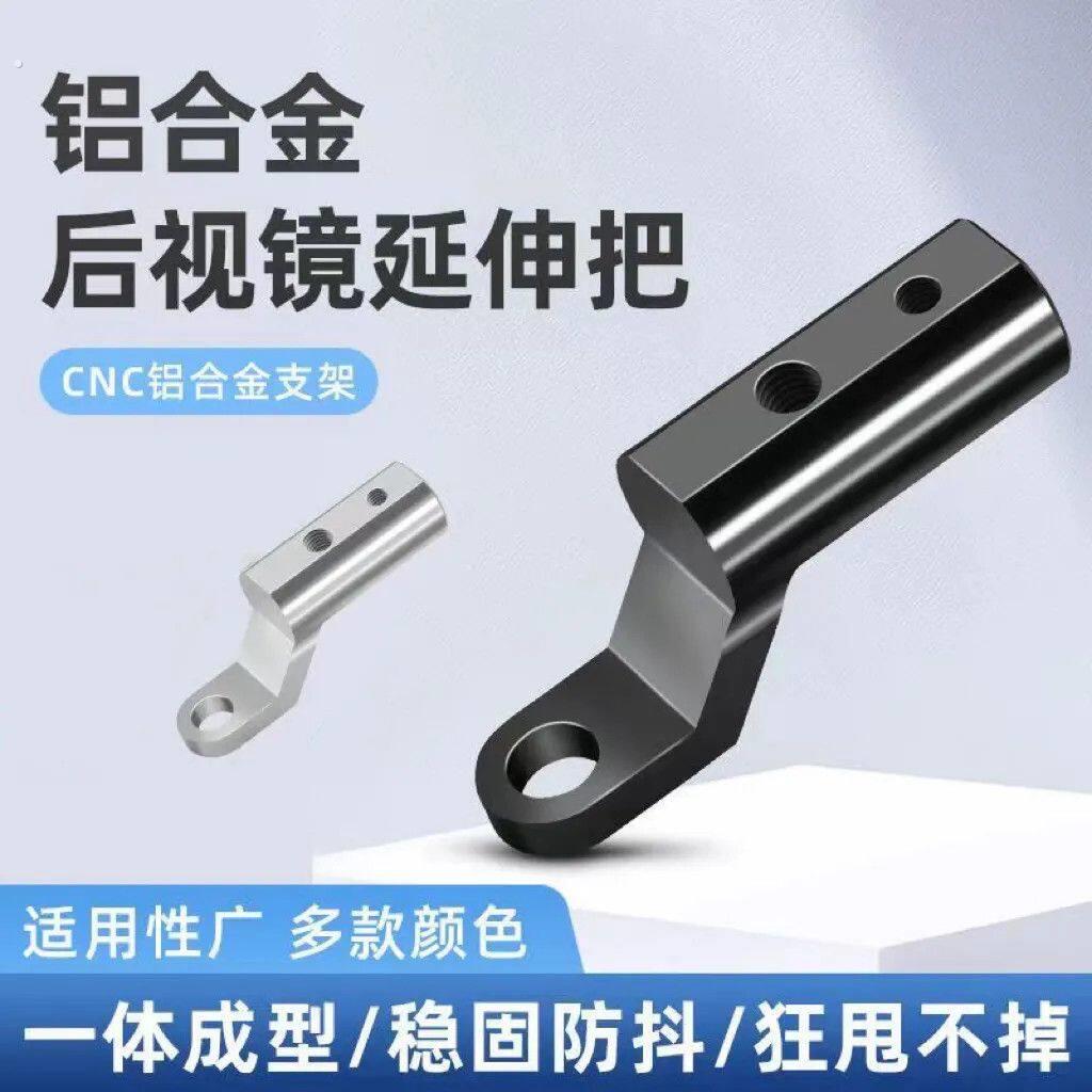 电动车扩展支架摩托车改装配件踏板车反光后视镜座射灯多功能杆