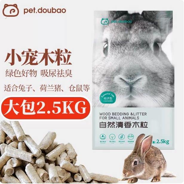 兔子除臭木粒尿砂沙吸水凉垫料厕所用品全套荷兰猪仓鼠龙猫白杨颗