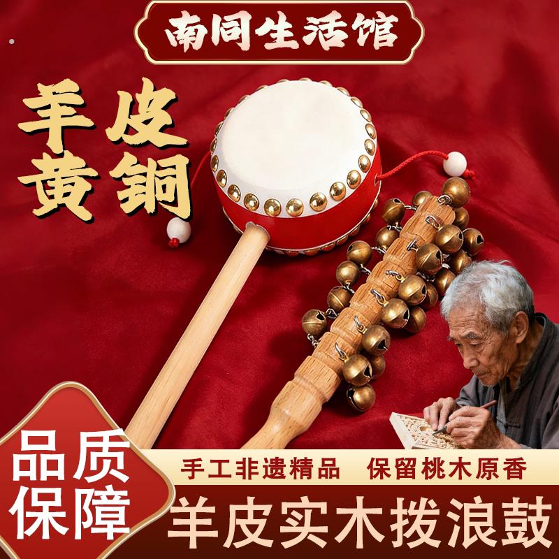 羊皮拨浪鼓老式手工黄铜棒铃哗啦棒摇铃非遗牛皮新生婴儿可啃咬