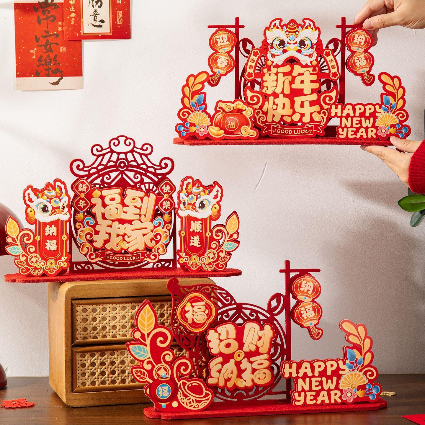 2026新年装饰摆件立体新年桌上摆件春节装饰品过年毛毡双层桌摆台
