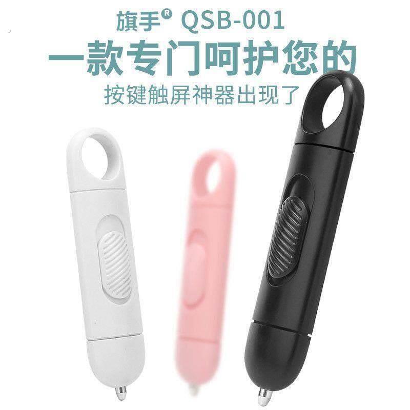 可携式防病防疫小神器随身按钮小号防静电触摸接触细菌新款避免辅