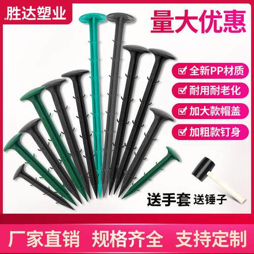 塑料地钉防草布拉枝大棚温室遮阳网塑料膜固定钉园艺草坪钉地布钉