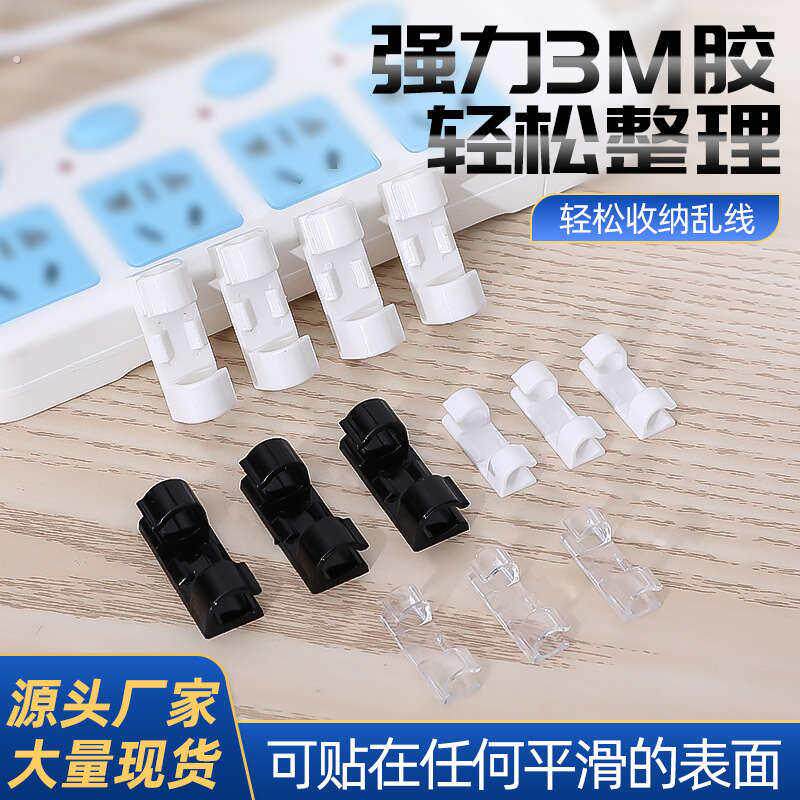 电线收纳理线器夹线钉子整理线路固定夹自粘免钉墙面贴网路线电线