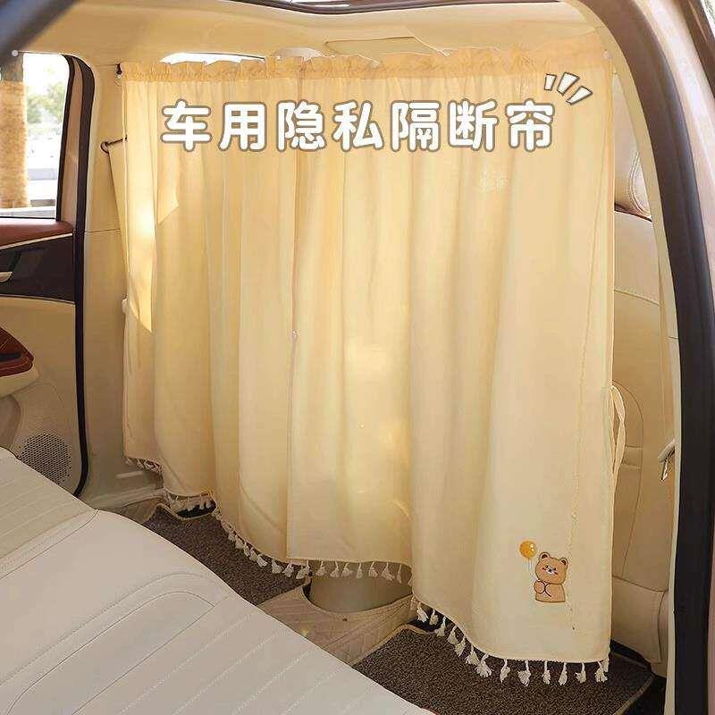 汽车用前后排隔断窗车内遮阳帘隐私窗帘座椅中间空调隔挡宝宝防晒
