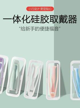 隐形眼镜摘戴工具日抛美瞳取戴器隐形眼镜吸棒美瞳夹子镊子辅助器