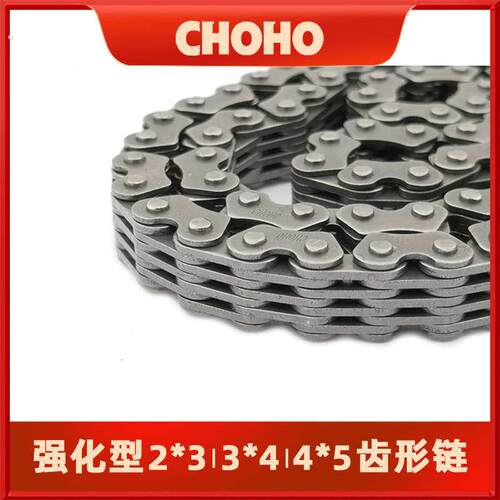 强化型 征和摩托车时规链坦克链正时链齿形链小链条2*3/3*4/4*5片