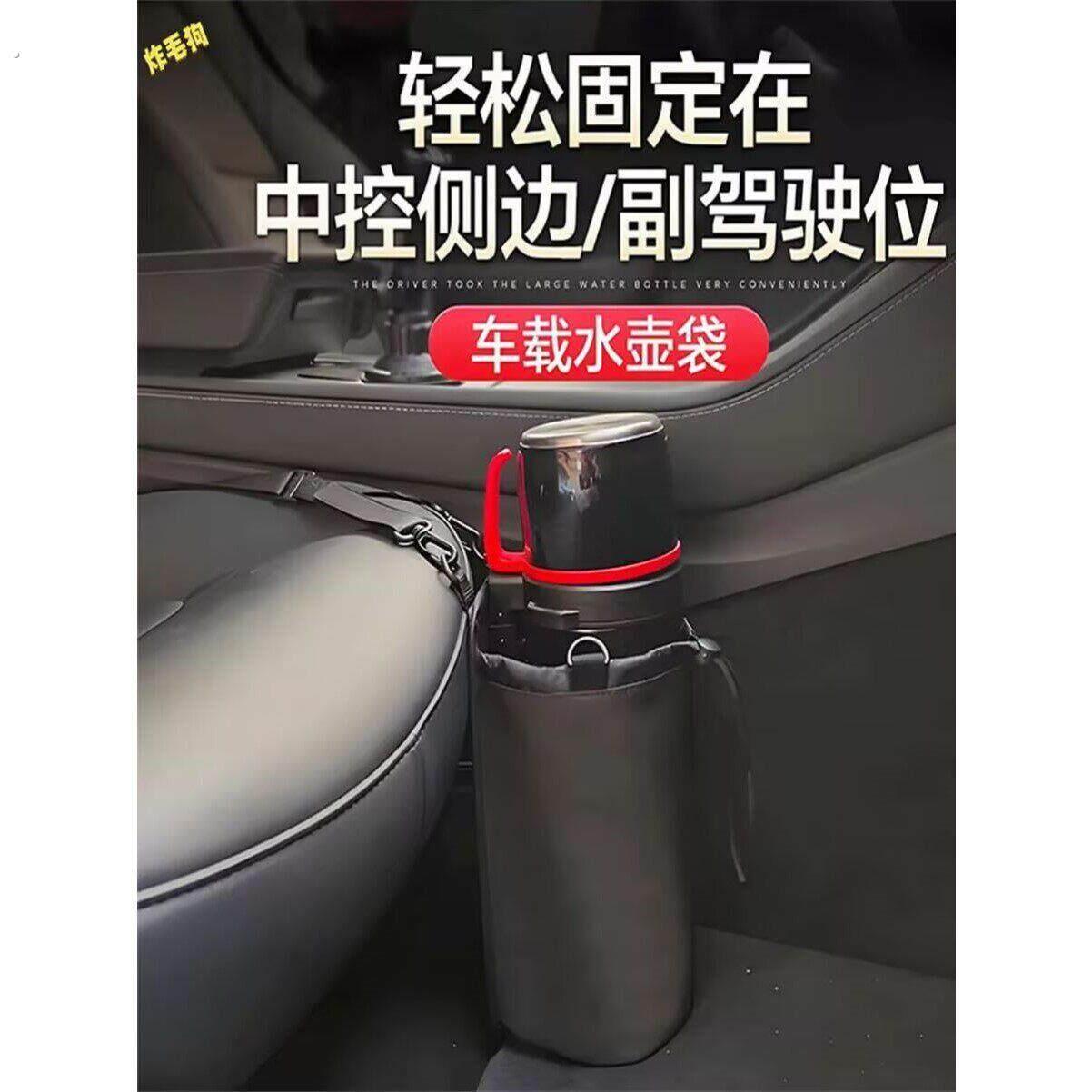车载水壶固定杯架汽车水杯架子水瓶保温壶收纳神器车用大号暖壶袋