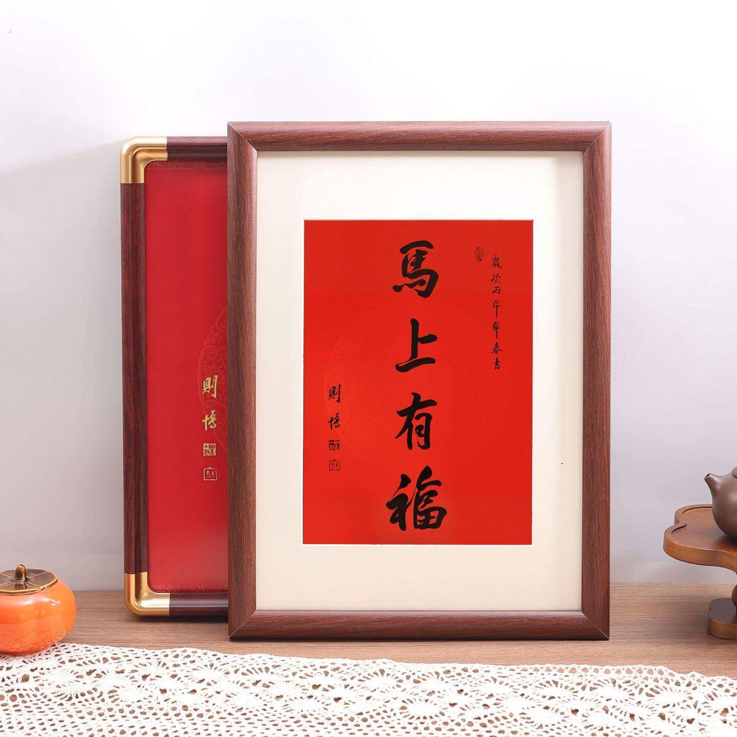 马上有福相框南普陀马上有福展示相框灵隐骏图天泽装裱框架挂墙书