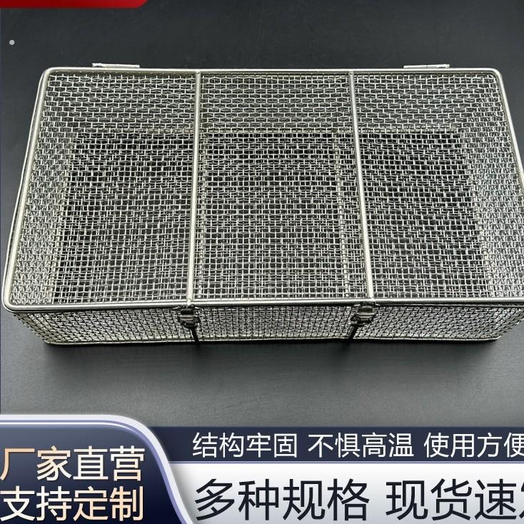 不锈钢网筐带盖子双提手清洗筐过滤网篮沥水筐消毒篮带卡扣做
