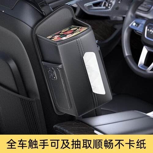 汽车纸巾盒车载座椅侧边储物收纳挂袋多功能车内水杯架水壶固定座