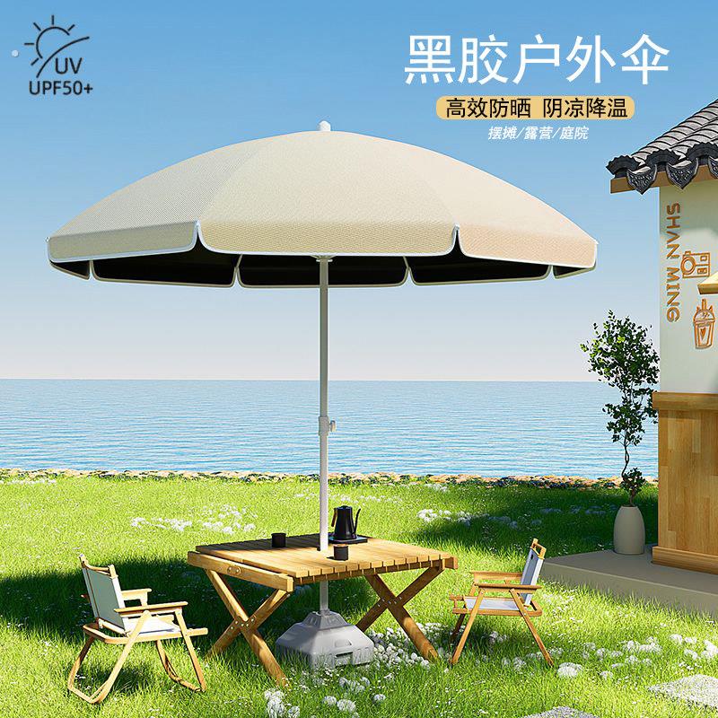 户外遮阳伞摆摊专用雨伞太阳伞室外大伞室外庭院伞海边防晒沙滩伞