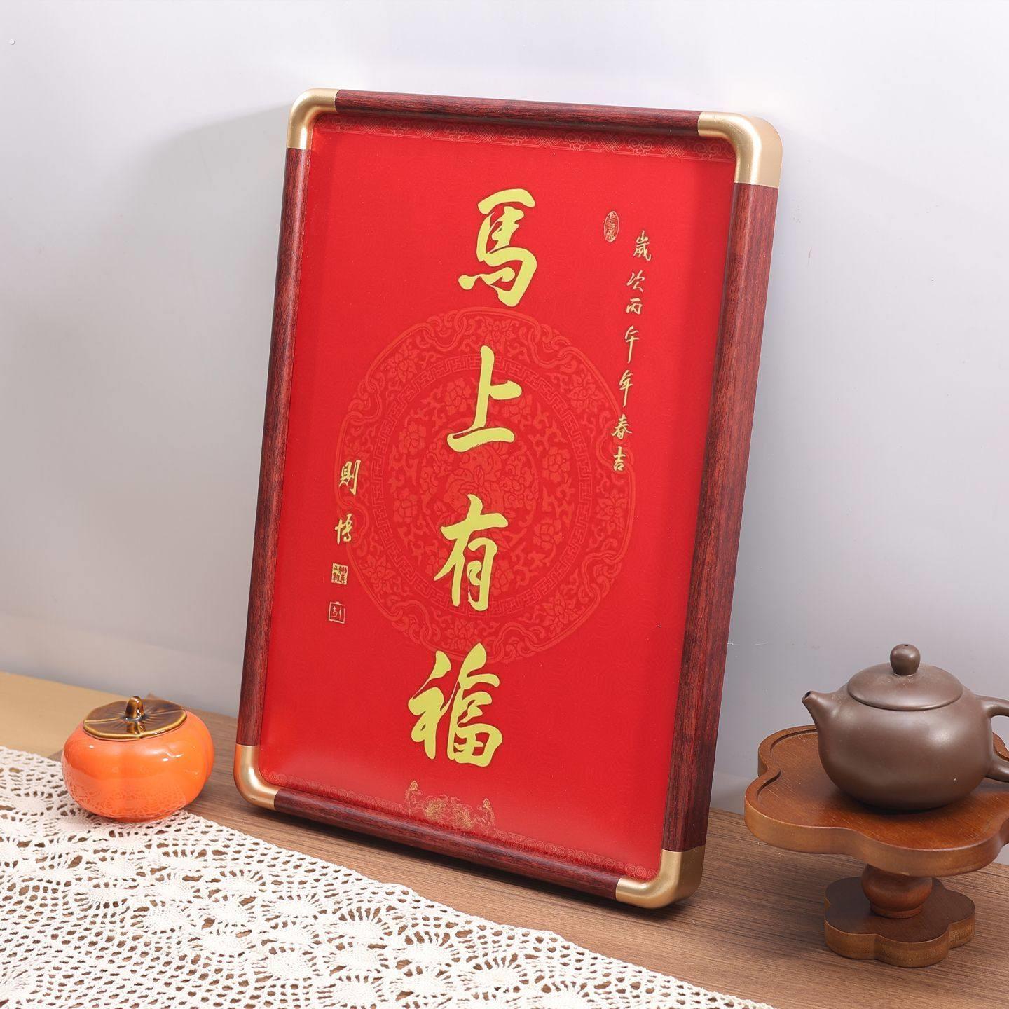 马上有福相框南普陀马上有福装裱相框2026灵隐骏图天泽收藏展示画