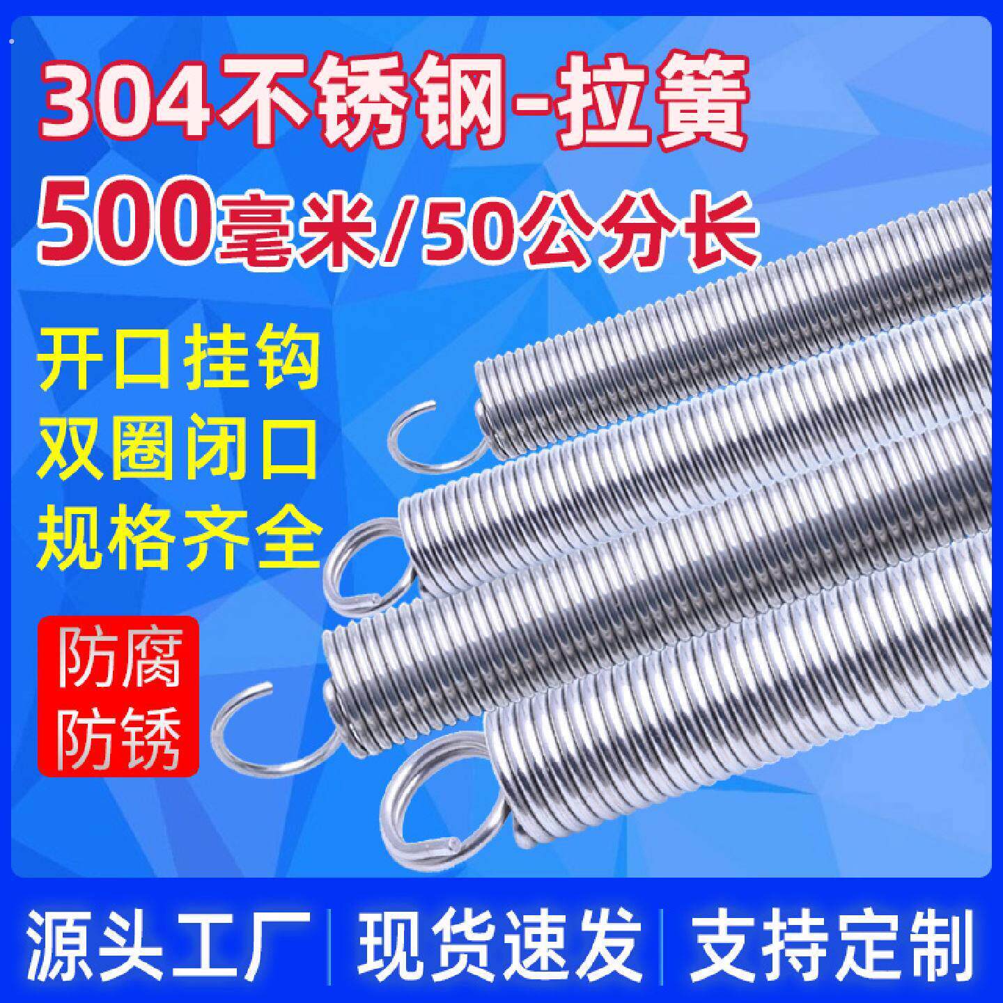 500长304不锈钢拉簧拉力拉伸弹簧开口拉钩双圈环弹簧可订做定制