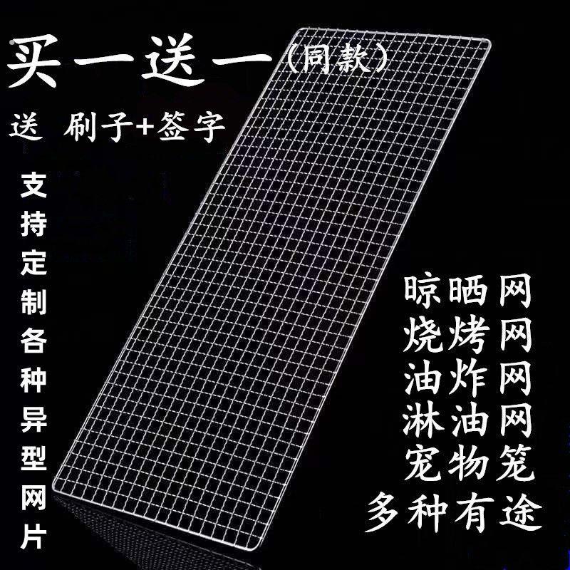 烧烤网粗丝网格烧烤网片长方形烧烤铁架子网烧烤铁丝网镀锌烧烤网