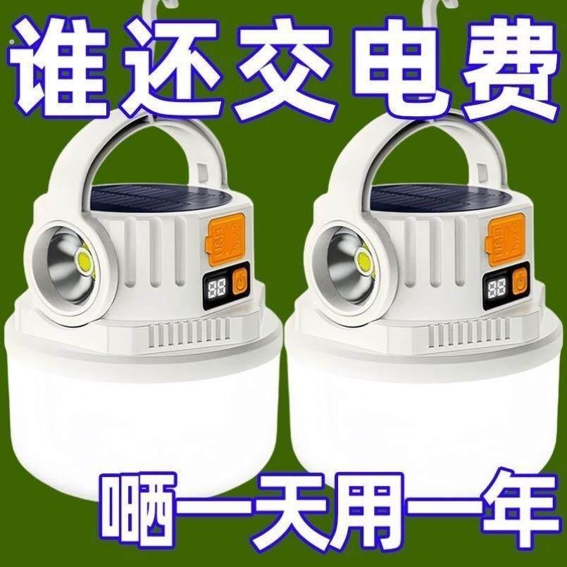 特种兵太阳能充电户外露营灯帐篷夜市应急灯多功能家用耐用灯