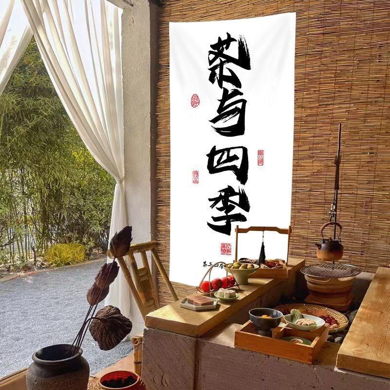围炉煮茶竖版挂布古风烤茶摆摊背景布高级感户外营地氛围感招牌.