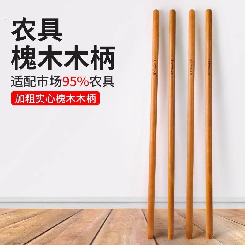 铁锹木柄把锄头木棒槐木锹把铁杴木把硬木洋槐棍锄头把杆子实木.图片
