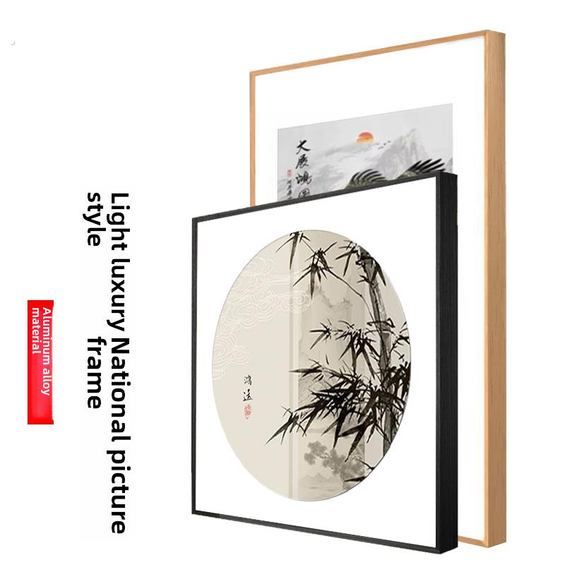 轻奢装中国画画框纸板画框装书画装方相框书画框壁挂