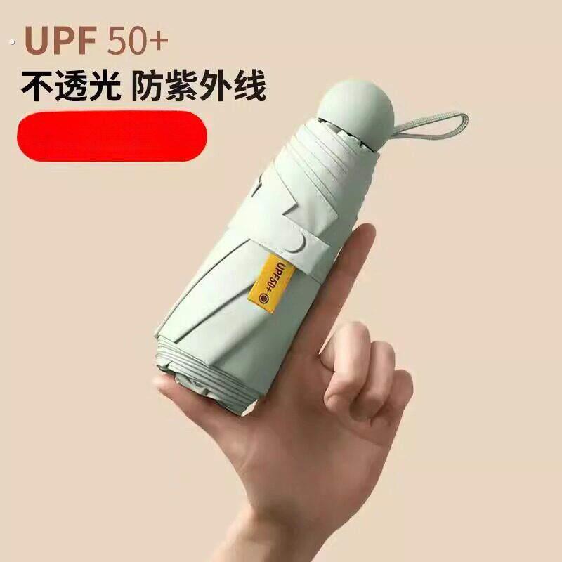 迷你太阳伞防晒遮阳神器旅行用品短期旅游外出门便携小物件非