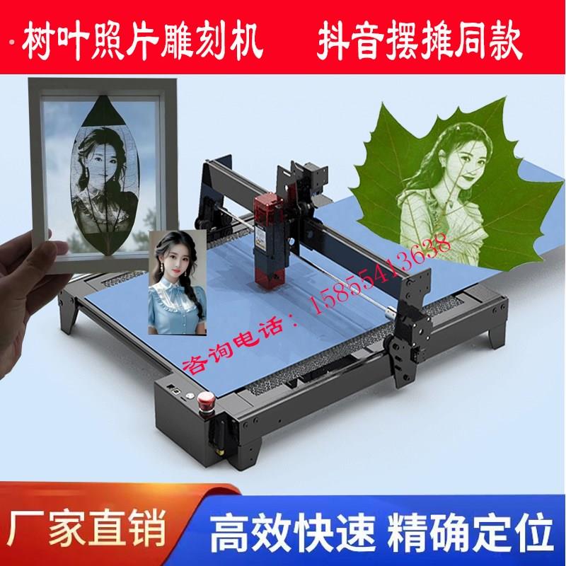 叶雕机树叶激光雕刻照片机小型全自动摆摊叶子机器2024新款网红