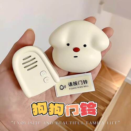 【新一百个快递】狗狗门铃家用无线 线智能感应器创意装饰呼叫器