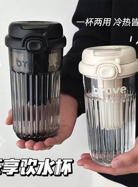 2026新款双饮塑料杯手提便携乐享咖啡杯女生高颜值吸管水杯带滤网