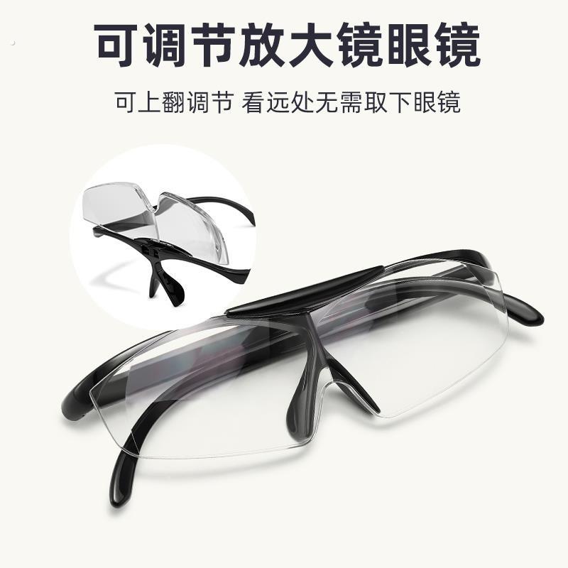 德国工艺眼镜型头戴放大镜修表看书手机维修用倍老人阅读扩大镜