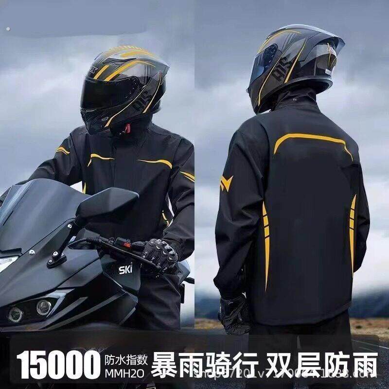 机车骑行服雨衣骑行套装男款全身防暴雨两件式骑车外送骑手专用