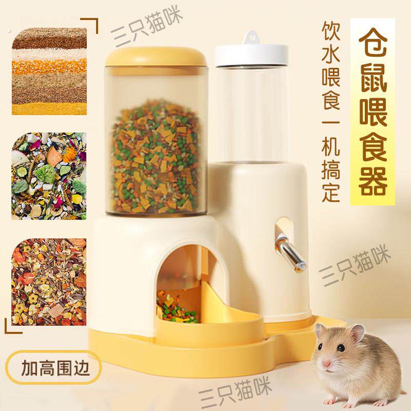 仓鼠自动喂食器滚珠水壶自动饮水二合一龙猫荷兰猪一体喂宠物用品