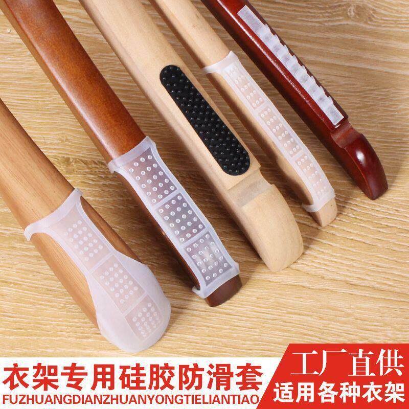 服装店衣架防滑肩皮防滑皮木衣架防滑贴塑料衣架肩部防滑套防滑垫