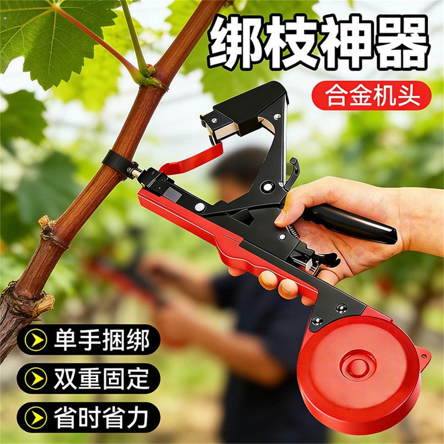 新款绑枝机葡萄捆扎机番茄捆绑机黄瓜绑枝器绑豆角工具绑秧神器