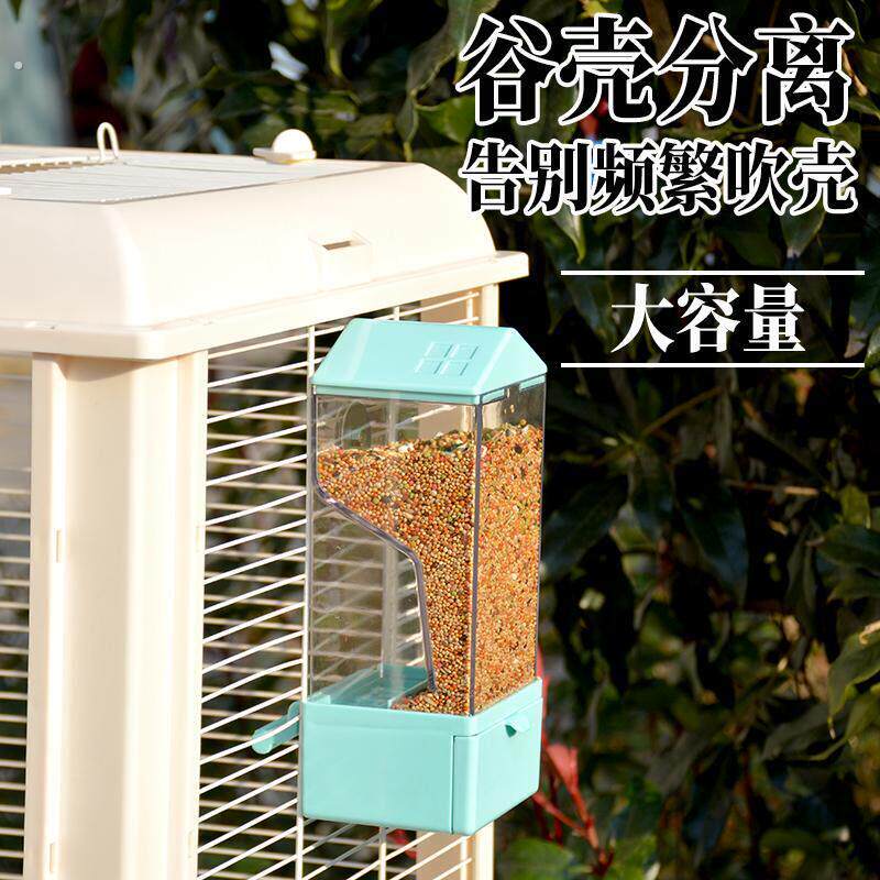 鹦鹉自动喂食器防溅下料器谷壳分离玄凤虎皮牡丹饲料食盒鸟笼用品